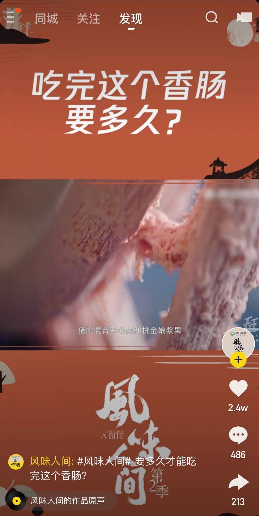 又有一部企業(yè)宣傳片刷屏了？